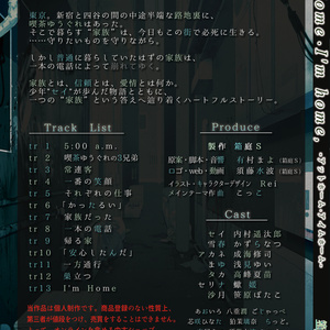 @Home・I'm home,-アットホーム・アイムホーム-