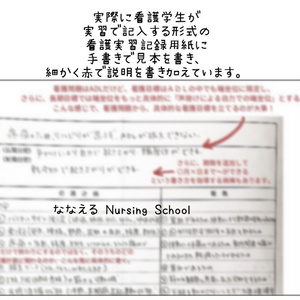 超増量版】看護実習お役立ち資料(実習のお友) - ゆう☆看護実習