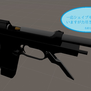 【無料】M93Rっぽい銃 缩略图 4