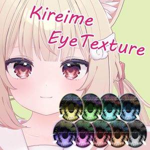 【19アバター対応】キレイめアイテクスチャ