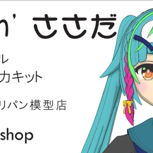 1/7 東風谷早苗 セーラー服ver.sp(再販) - 月の裏側 - BOOTH