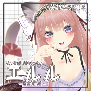【オリジナル3Dモデル】エルル - Edeltrud -