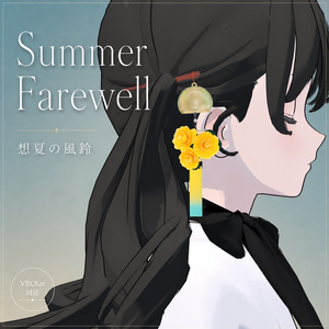 ✦ 6時間限定 FREE ✦  Summer Farewell - 想夏の風鈴 -｜VRChat対応