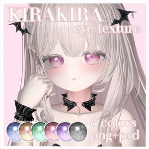 ✮マヌカ専用✮ KIRAKIRA STAR / eye texture✨