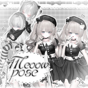 🤍Meoow! pose Set 2 ポーズ 15個🤍🩵 - Meoow! - BOOTH