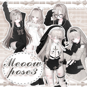 🌟Meoow! pose Set 3 ポーズ 10個🌟