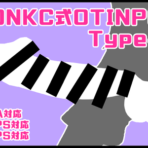 【ONKC式 OTINPO3Dモデル type4】V2.0リニューアル