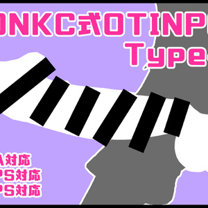【ONKC式 OTINPO3Dモデル type4】V2.0リニューアル