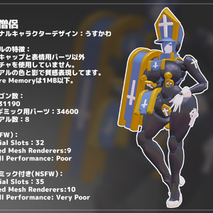 ONKC製　オリキャラ再現多目的3Dモデル　ロボ僧侶 缩略图 2