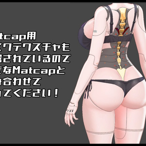 ONKC式　サイボーグ風テクスチャ-ミルティナ用 缩略图 3
