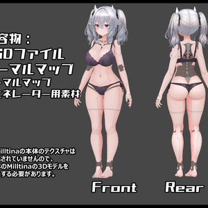 ONKC式　サイボーグ風テクスチャ-ミルティナ用 缩略图 2