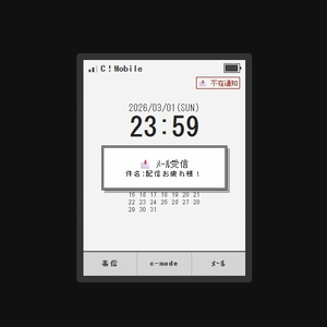 【動く！アニメーションあり！】懐かしのガラケー風配信デジタル時計【©無しver】Feature Phone Clock