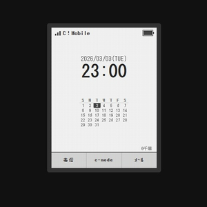 懐かしのガラケー風配信デジタル時計【©ありver】Feature Phone Clock
