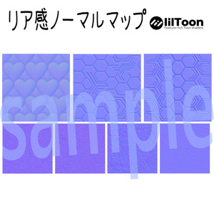 リア感 ノーマルマップ 30種類 缩略图 6