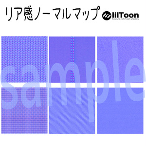 リア感 ノーマルマップ 30種類 缩略图 3