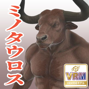 ミノタウロスの3Dモデル（ハイポリ＆ローポリ）