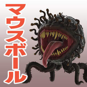 マウスボールの3Dモデル
