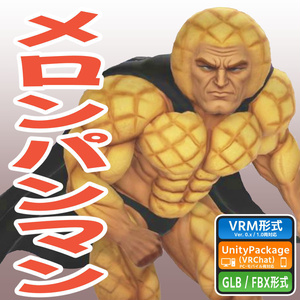メロンパンマンの3Dモデル（ローポリ）