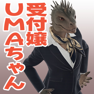 受付嬢UMAちゃんの3Dモデル