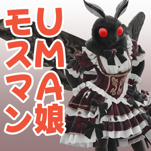 UMA娘モスマンの3Dモデル