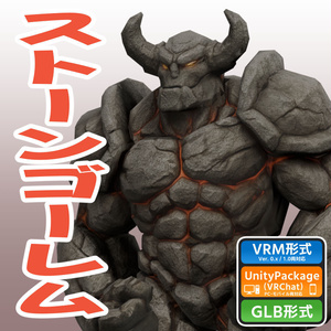 ストーンゴーレム（ローポリ）の3Dモデル