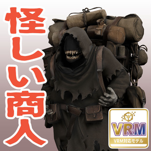 怪しい商人の3Dモデル
