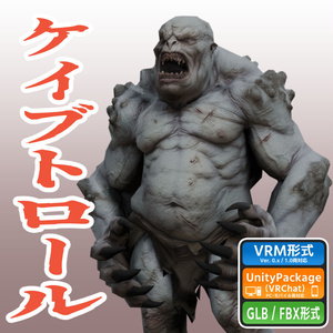 ケイブトロールの3Dモデル(ローポリ)