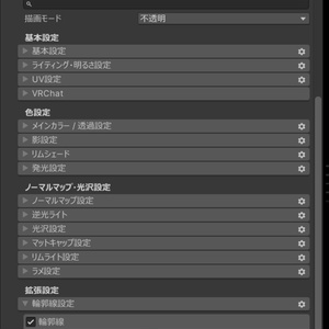 【キプフェル専用】Amber Curio Mercantile - デフォルト衣装テクスチャ 缩略图 7