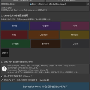 【キプフェル専用】プラネタeyeテクスチャ (VRC内切り替え可能) 缩略图 5