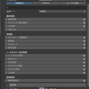 【キプフェル専用】月兎の夜服 - デフォルト衣装テクスチャ 缩略图 4
