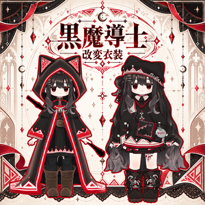 【キプフェル対応】黒魔導士改変 - デフォルト衣装テクスチャ【衣装改変】
