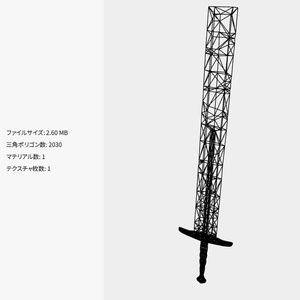 処刑人の大剣(FBX) 缩略图 3