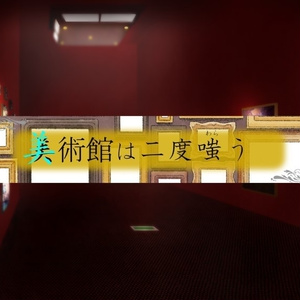 COCO街福山 2022年3月号掲載分 謎解き「美術館は二度嗤う」無料配布