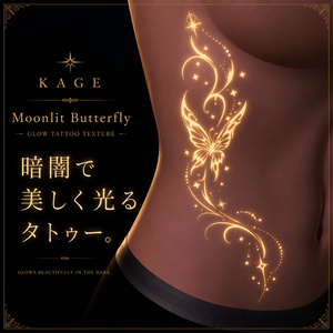[Full Body Compatible] Glowing Butterfly Tattoo [4K / Transparent PNG / VRChat]
