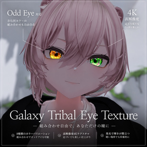 【真央/水瀬/豺狼】Cosmic EyeTexture【8Color＋2Odd Eyes/VRChat】 缩略图 2