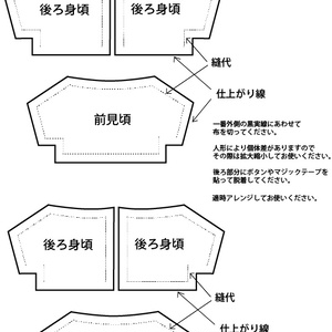10cmぬい用 簡単トップスの型紙 - ぬいくるみや - BOOTH