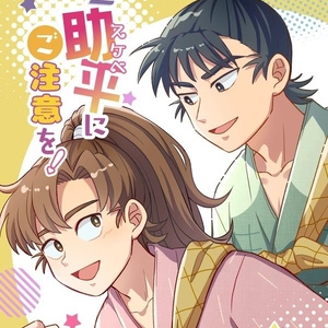アズイル 魔入間まとめ - C子のマンガ #魔入間【腐】 #魔入間【腐