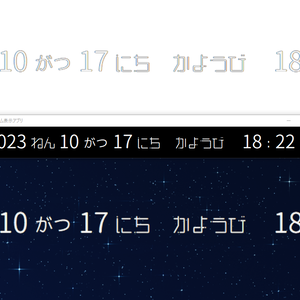 タイム表示アプリ