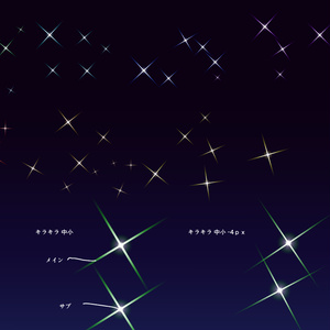 キラキラ 中小 .sut