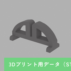 [3D Printing Data] Cardboard Partition...