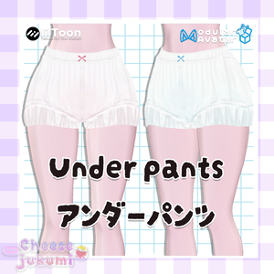 ❤️【アンダーパンツ/Under pants】4人のアバター対応！❤️