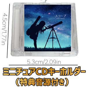 스코프 [미니어처 CD]
