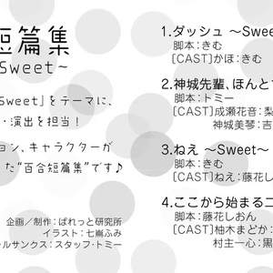 百合短篇集 vol.2 〜Sweet〜