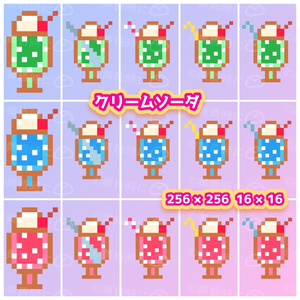 クリームソーダ【ドット絵アイコン・素材】