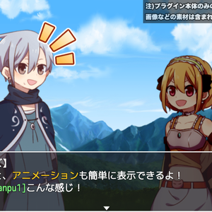立ち絵プラグイン「TRP_Skit」(for RPGツクールMV）1