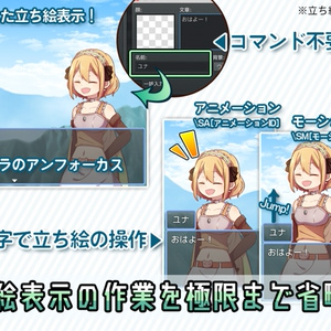 立ち絵プラグイン『TRP_SkitMZ』（for RPGツクールMZ）