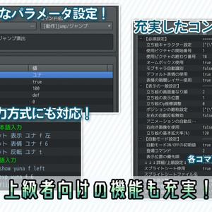 立ち絵プラグイン『TRP_SkitMZ』（for RPGツクールMZ）