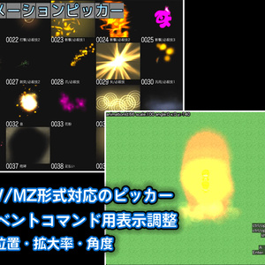 エフェクトピッカー・プラグイン集「TRP_EffectPicker」