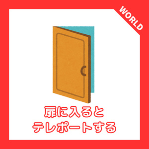 [VRChat] TeleGate: Teleport Through Door Gimmick
