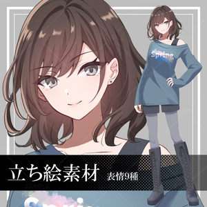 【立ち絵素材】カジュアル服_全身_茶髪【表情差分9種】
